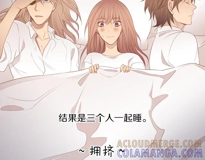 《第3次亲吻》第80话 撼动 第58页