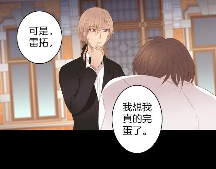 《第3次亲吻》第80话 撼动 第2页