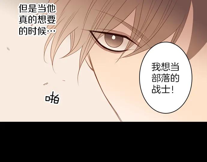 《第3次亲吻》第80话 撼动 第11页