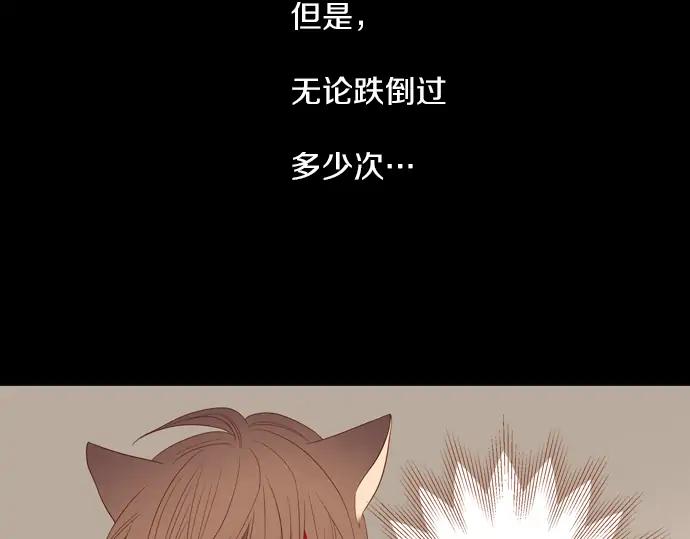 《第3次亲吻》第80话 撼动 第20页