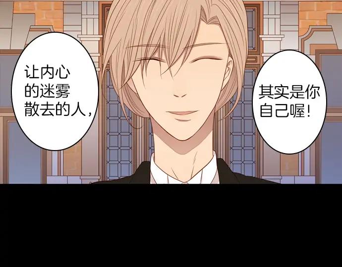 《第3次亲吻》第80话 撼动 第45页