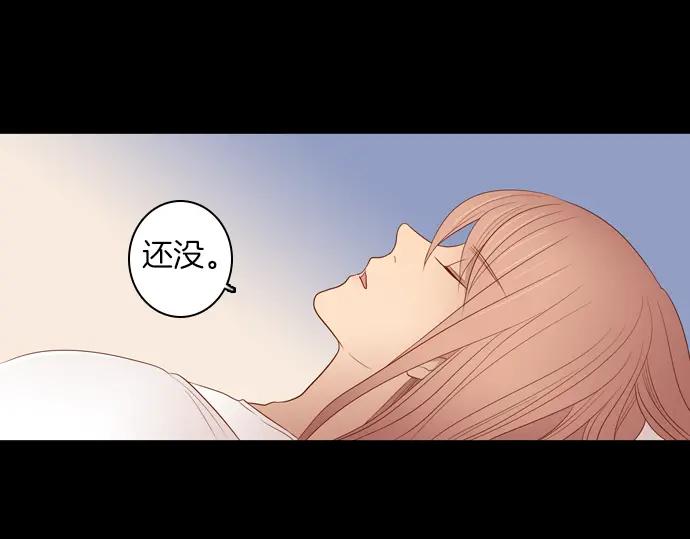 《第3次亲吻》第80话 撼动 第71页