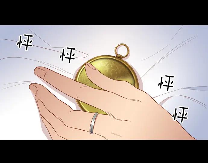 《第3次亲吻》第80话 撼动 第72页