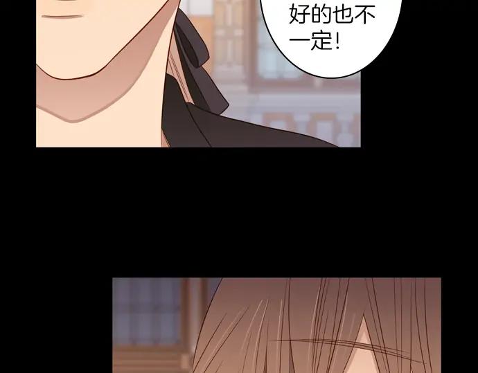 《第3次亲吻》第80话 撼动 第32页
