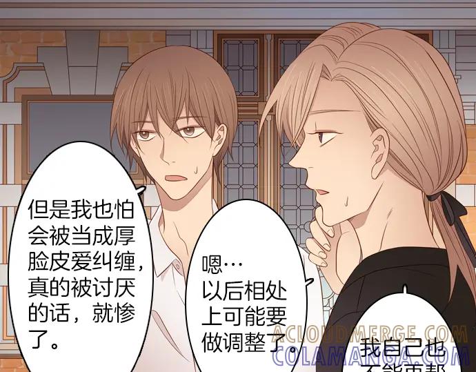 《第3次亲吻》第80话 撼动 第37页