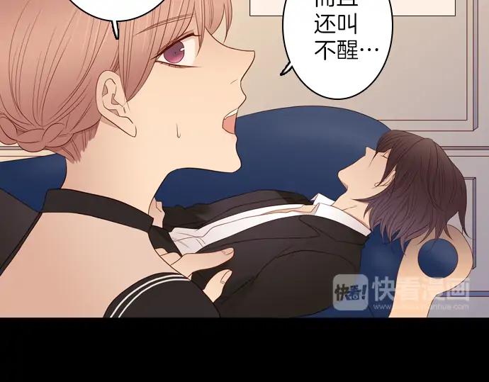 《第3次亲吻》第80话 撼动 第56页