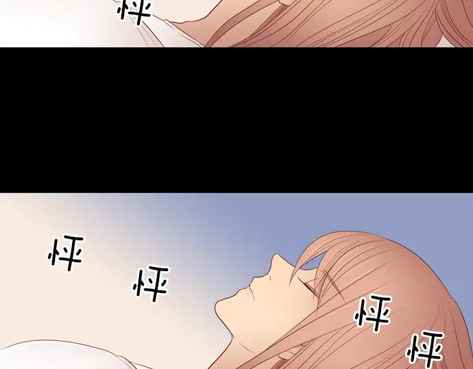 《第3次亲吻》第80话 撼动 第75页