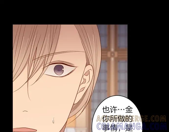 《第3次亲吻》第80话 撼动 第31页