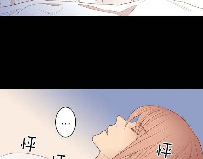 《第3次亲吻》第80话 撼动 第74页