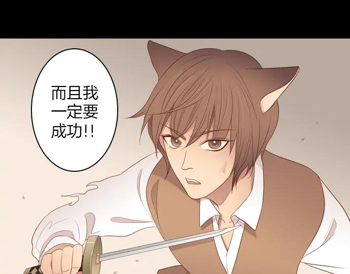 《第3次亲吻》第80话 撼动 第12页