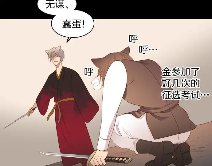 《第3次亲吻》第80话 撼动 第17页