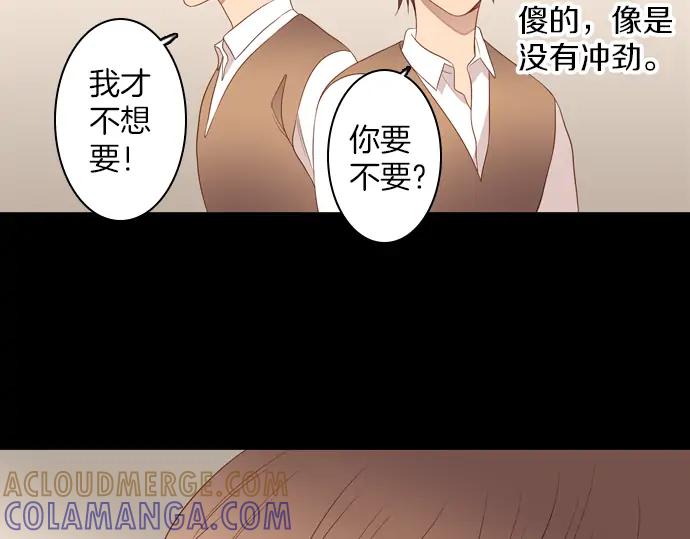 《第3次亲吻》第80话 撼动 第10页