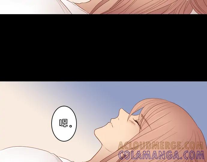 《第3次亲吻》第80话 撼动 第76页