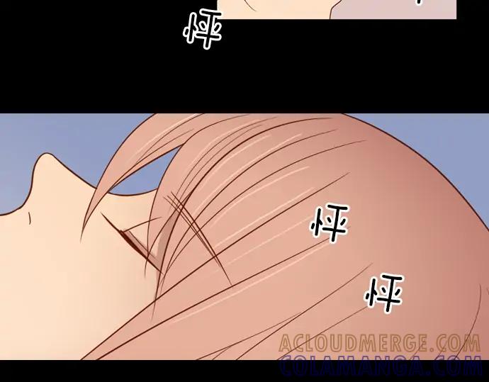 《第3次亲吻》第80话 撼动 第70页