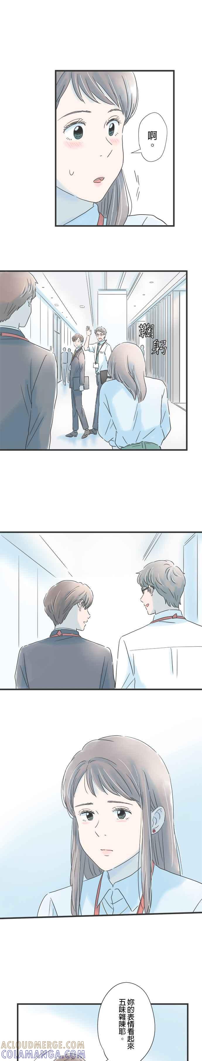 《重要的日子总是雨》第76话 一喜一忧 第19页