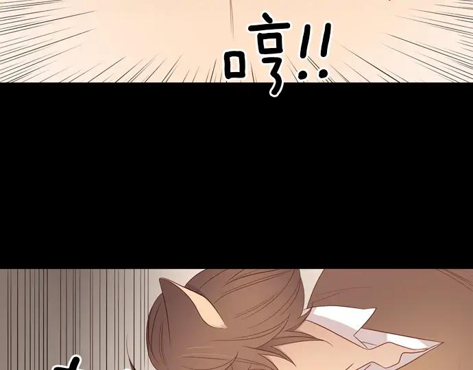 《第3次亲吻》第80话 撼动 第23页