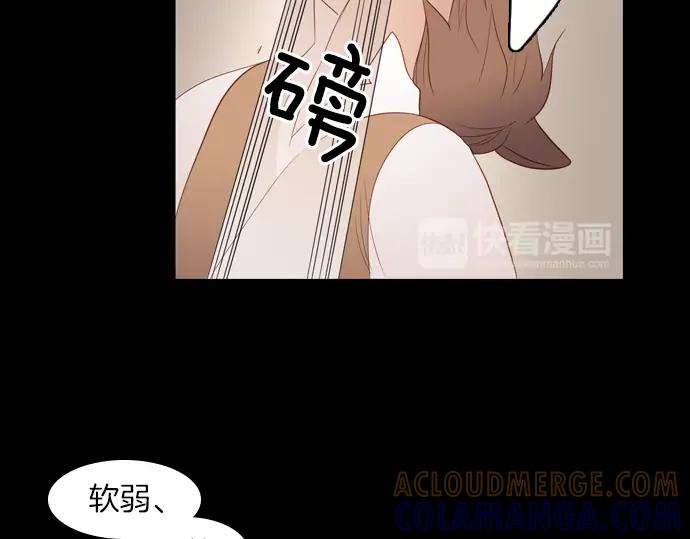 《第3次亲吻》第80话 撼动 第16页