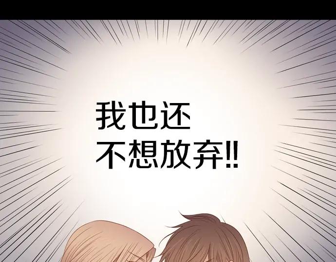《第3次亲吻》第80话 撼动 第29页