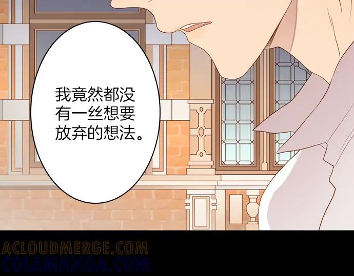 《第3次亲吻》第80话 撼动 第4页