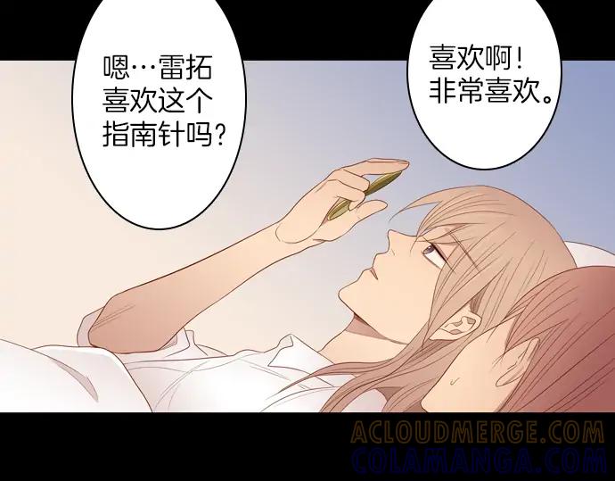 《第3次亲吻》第80话 撼动 第61页