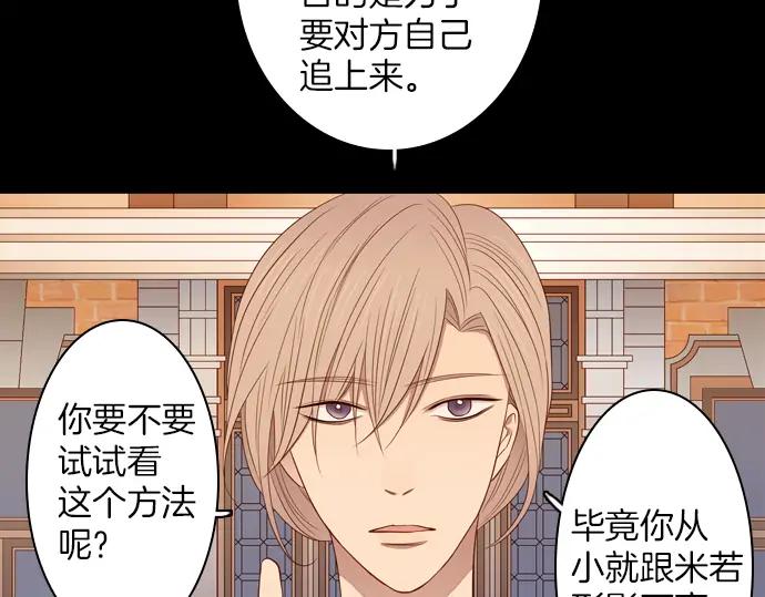 《第3次亲吻》第80话 撼动 第39页