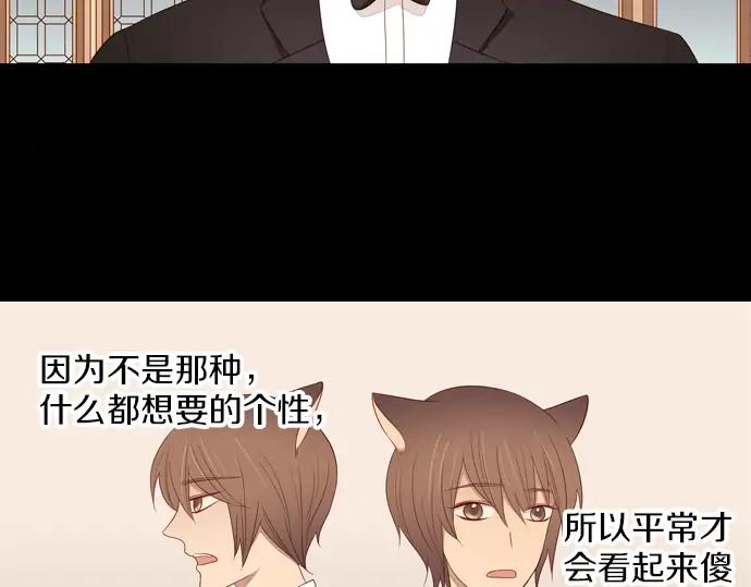 《第3次亲吻》第80话 撼动 第9页