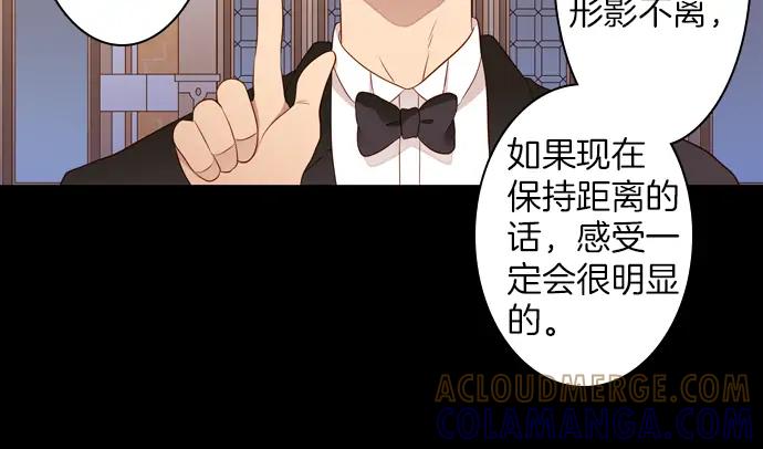 《第3次亲吻》第80话 撼动 第40页