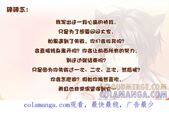 《第3次亲吻》第80话 撼动 第79页