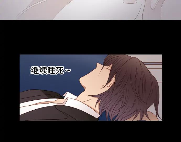 《第3次亲吻》第80话 撼动 第59页