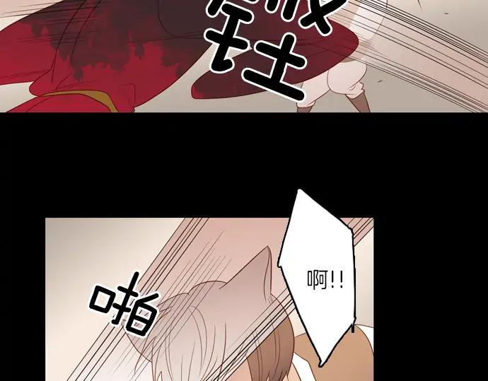 《第3次亲吻》第80话 撼动 第14页