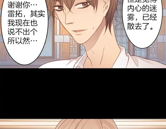 《第3次亲吻》第80话 撼动 第44页