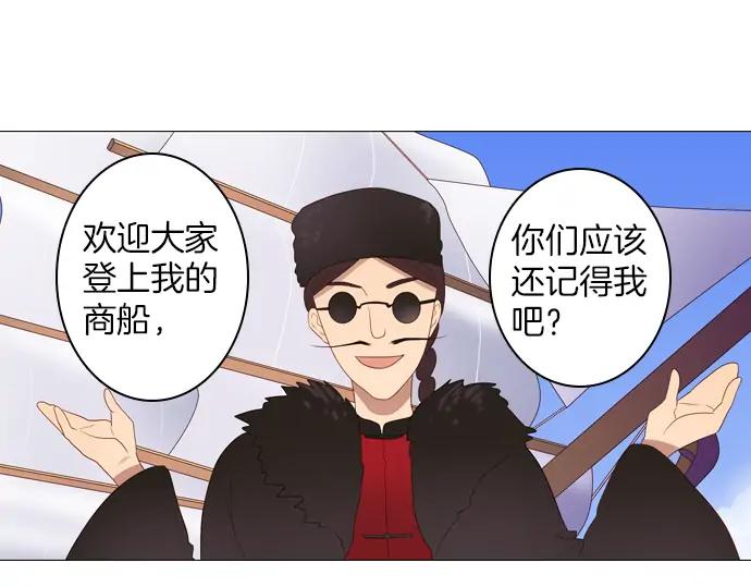 《第3次亲吻》第81话 绑架（1） 第23页