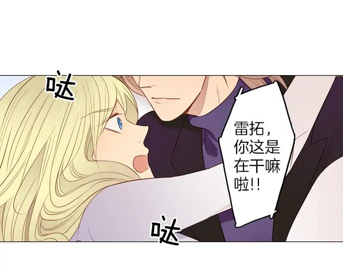 《第3次亲吻》第81话 绑架（1） 第62页
