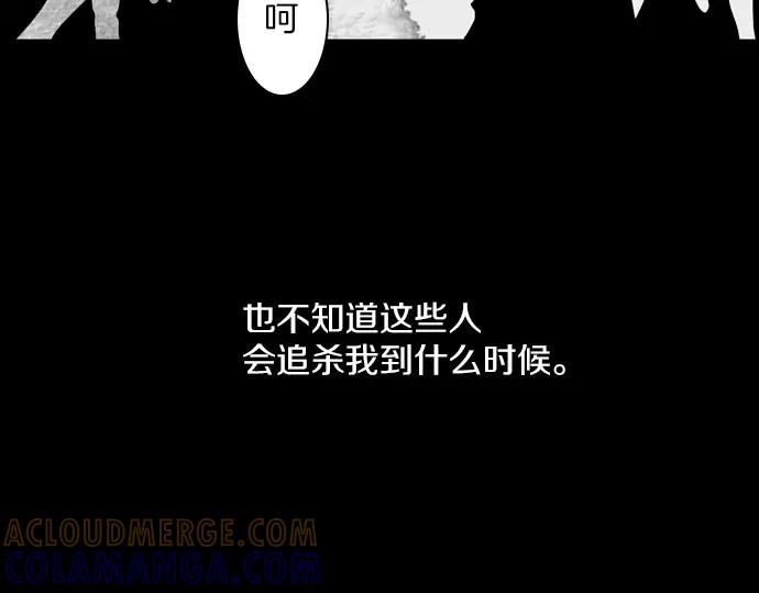 《第3次亲吻》第81话 绑架（1） 第7页