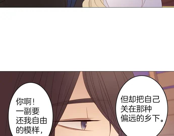 《第3次亲吻》第81话 绑架（1） 第27页