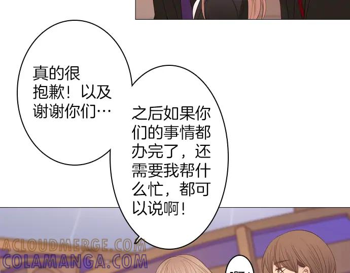 《第3次亲吻》第81话 绑架（1） 第31页