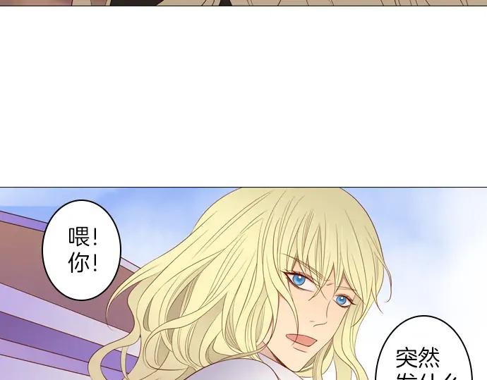 《第3次亲吻》第81话 绑架（1） 第54页