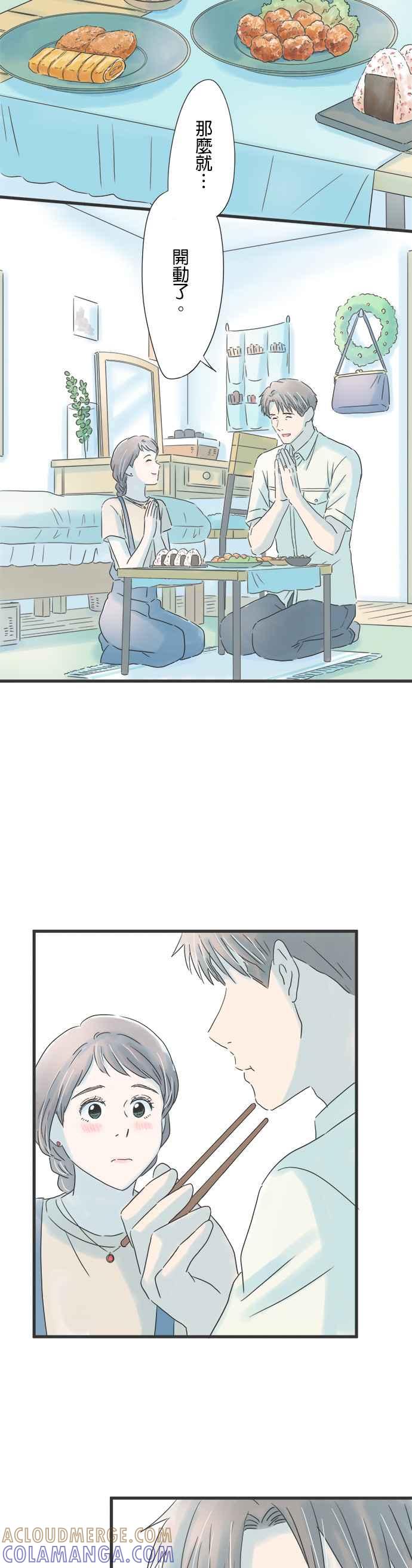 《重要的日子总是雨》第77话 回忆的味道 第17页