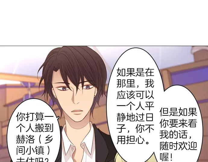 《第3次亲吻》第81话 绑架（1） 第24页
