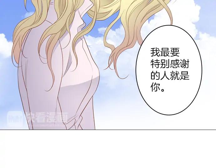《第3次亲吻》第81话 绑架（1） 第41页