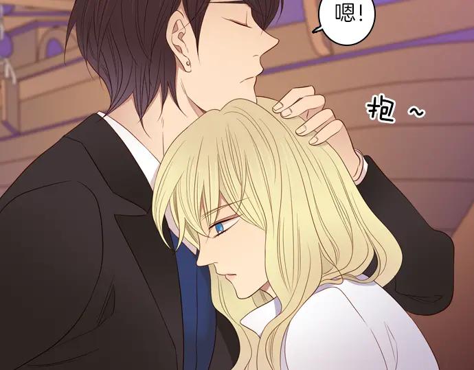 《第3次亲吻》第81话 绑架（1） 第26页