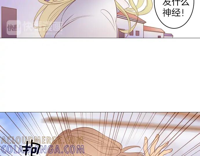 《第3次亲吻》第81话 绑架（1） 第55页