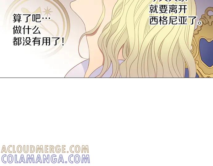 《第3次亲吻》第81话 绑架（1） 第19页