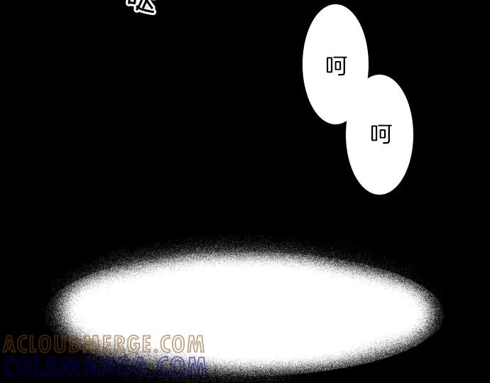 《第3次亲吻》第81话 绑架（1） 第4页