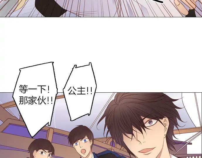 《第3次亲吻》第81话 绑架（1） 第57页