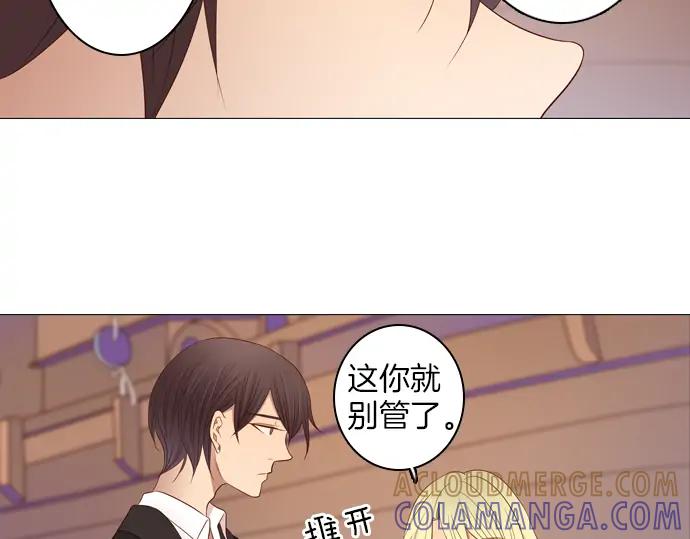 《第3次亲吻》第81话 绑架（1） 第28页