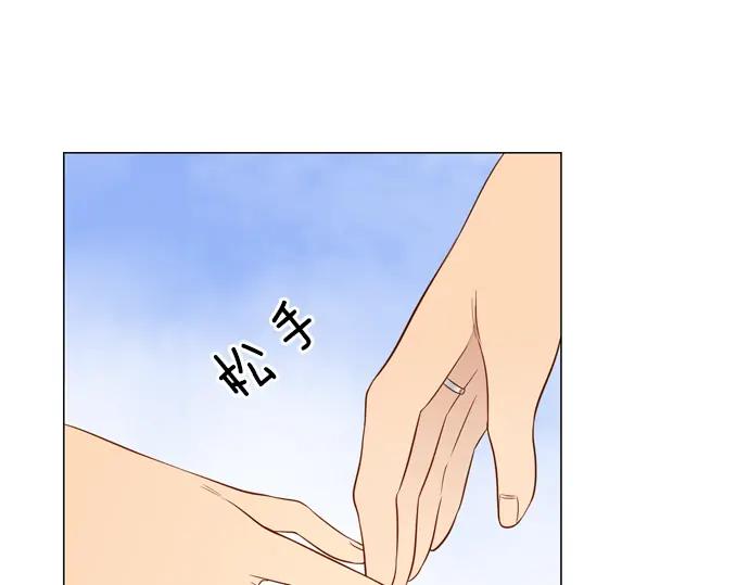 《第3次亲吻》第81话 绑架（1） 第47页