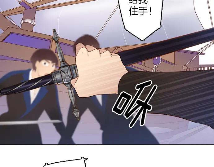 《第3次亲吻》第81话 绑架（1） 第59页