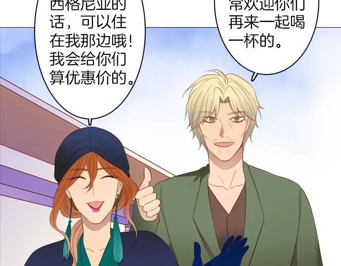 《第3次亲吻》第81话 绑架（1） 第33页