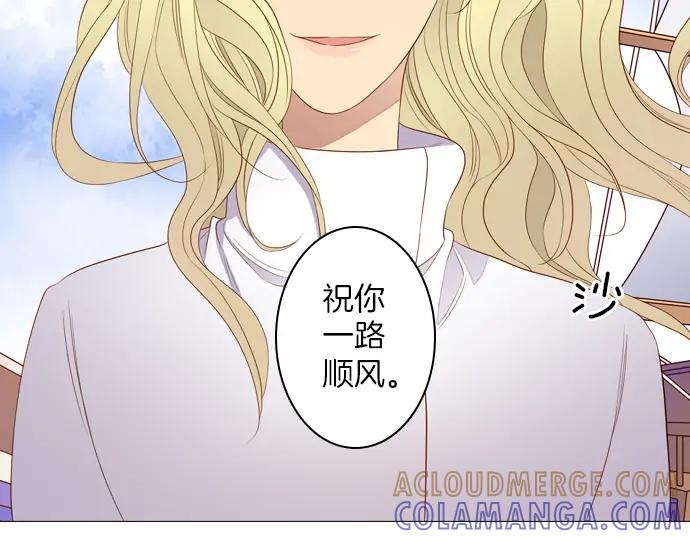 《第3次亲吻》第81话 绑架（1） 第46页